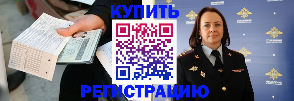 регистрация для школы в Балабаново